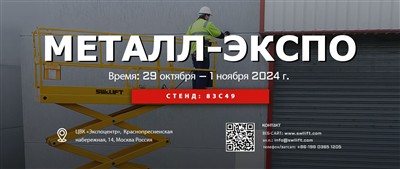 SWLLIFT sa zúčastní na METAL-EXPO 2024